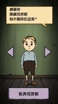 我的孩子生命之泉游戏绿色版图6