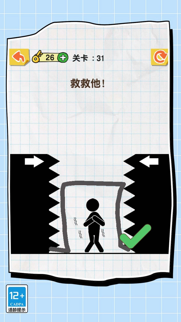 划线解谜专家官方正版图3