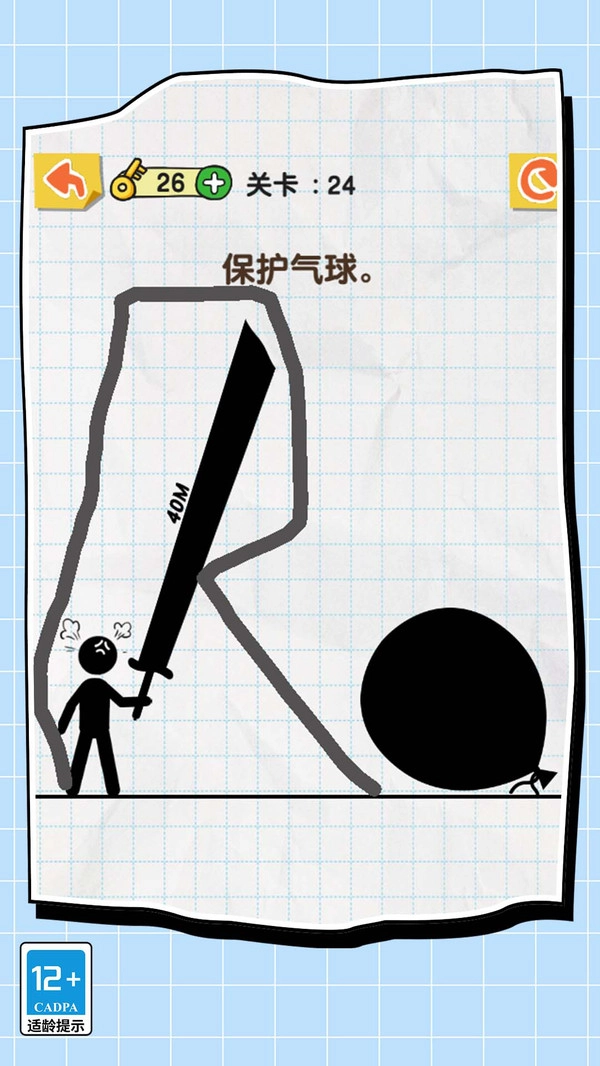 划线解谜专家官方正版图2