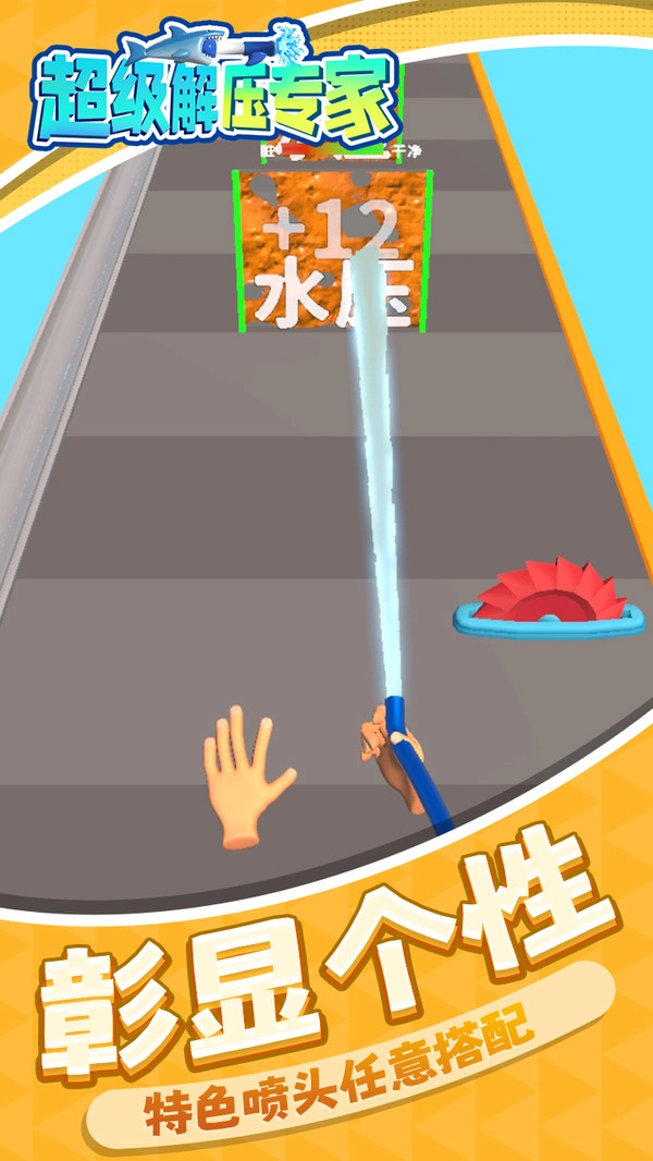 超级解压专家手游版图1
