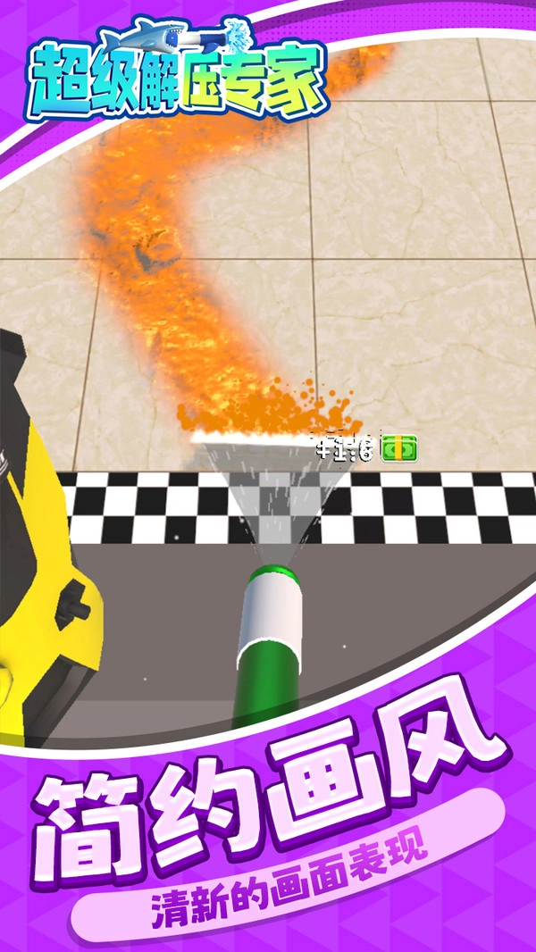 超级解压专家手游版图3