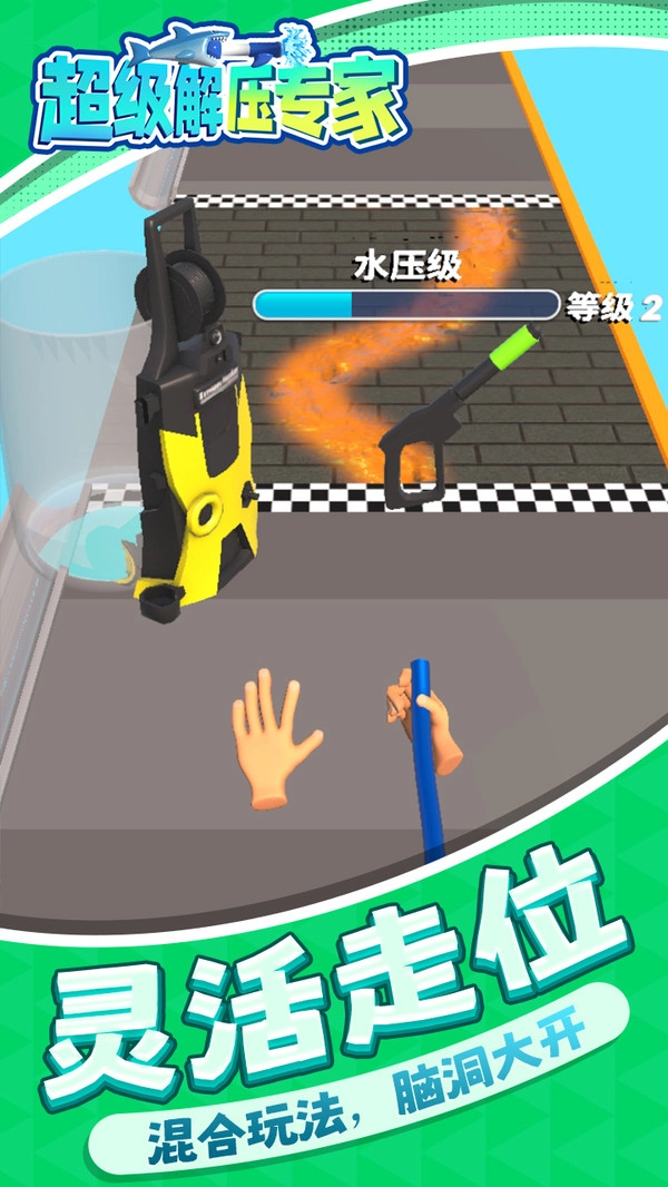 超级解压专家手游版图2