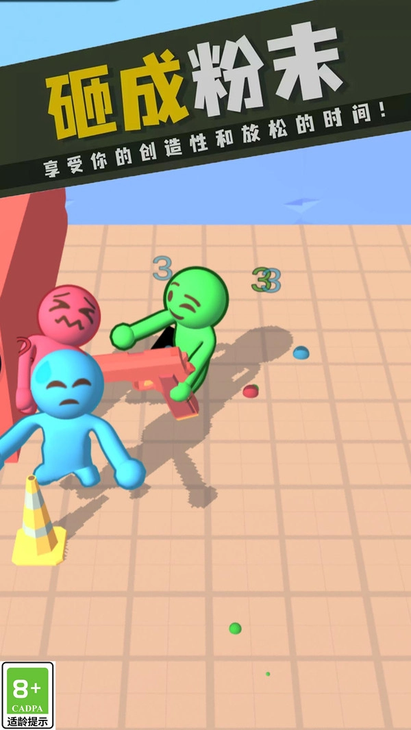 超级大派对手游版图3