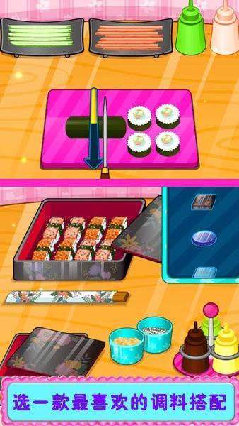 寿司制作店手游免费版图2