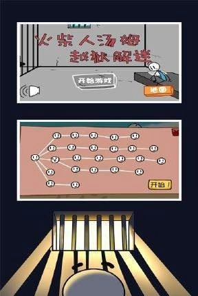 火柴人汤姆越狱解谜手机最新版图2