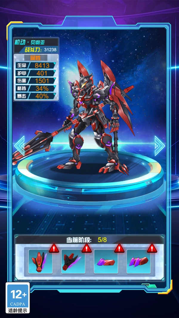 机甲猎怪者手游版图1