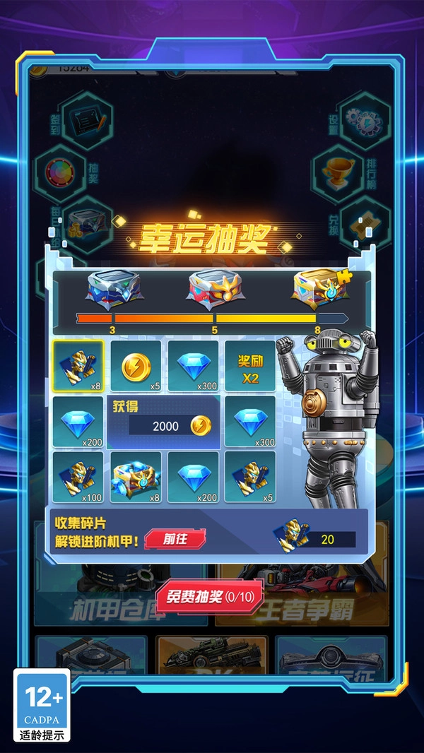 机甲猎怪者手游版图3