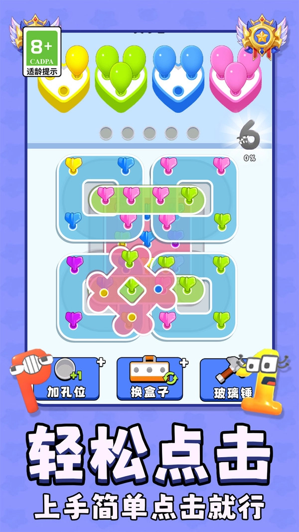 神奇气球游戏完整版图3