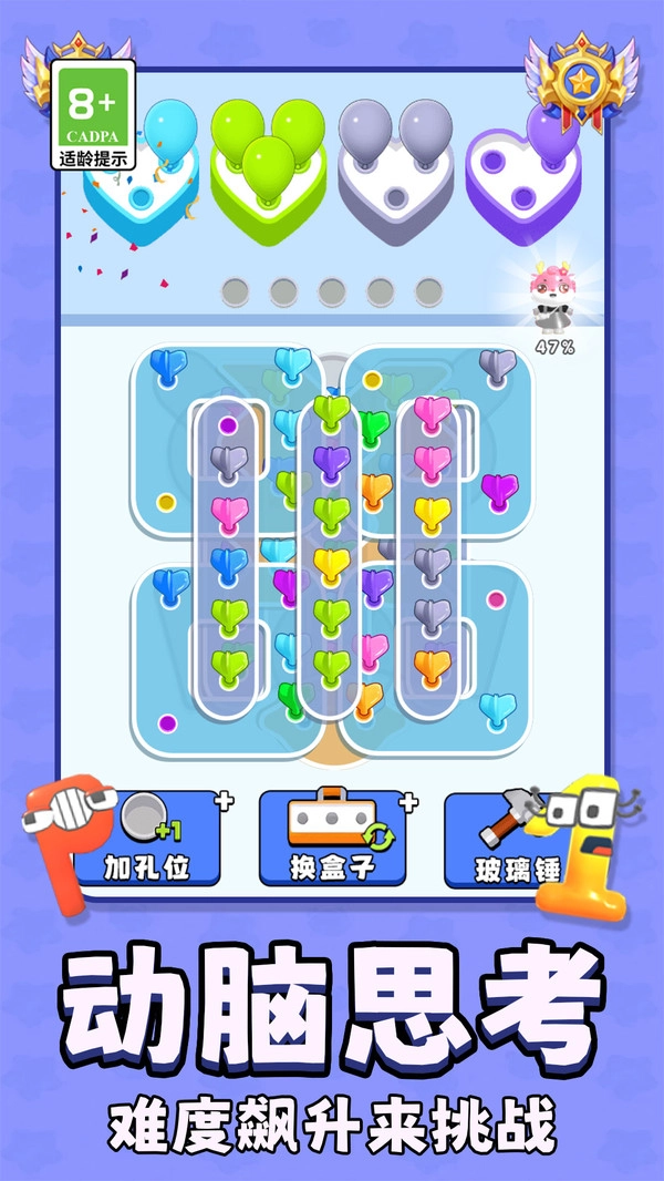 神奇气球游戏完整版图1