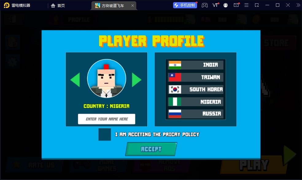 方块坡道飞车官方版图1