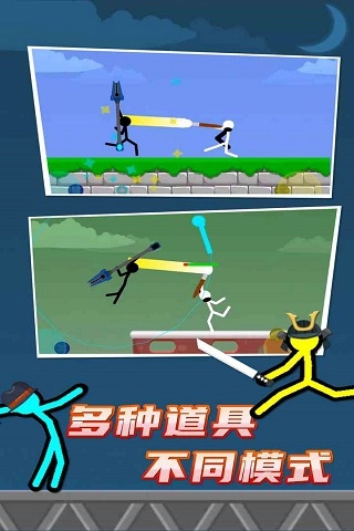火柴人对决双人版
