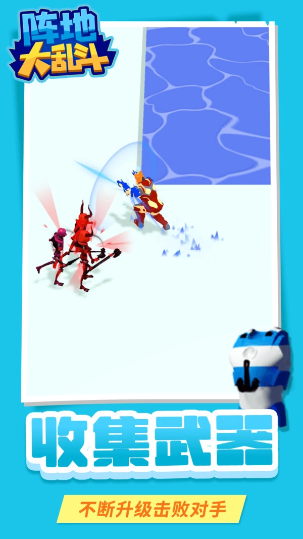 阵地大乱斗最新免费版图1
