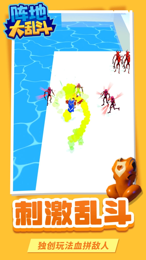 阵地大乱斗最新免费版图3