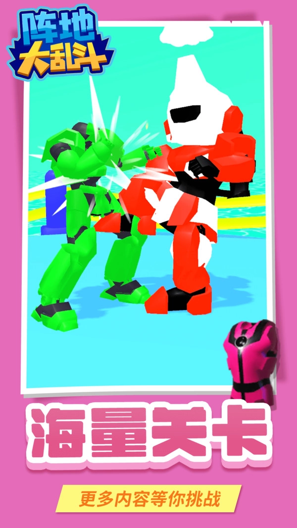 阵地大乱斗最新免费版图2