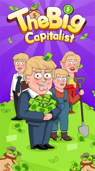 大资本家手游免费版图2