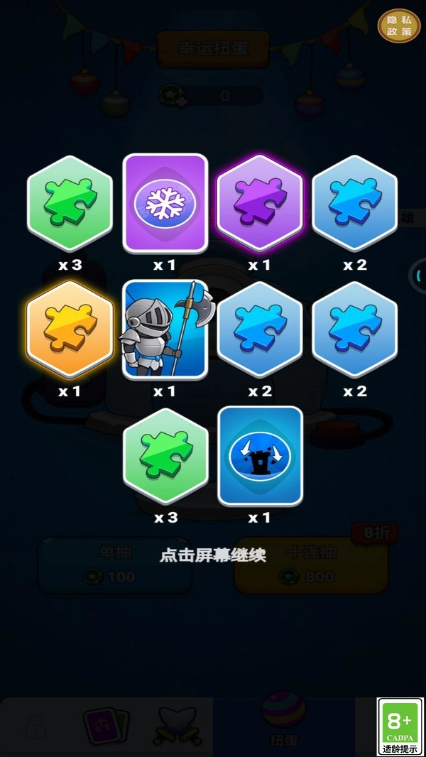 攻城小能手安卓直装版图3