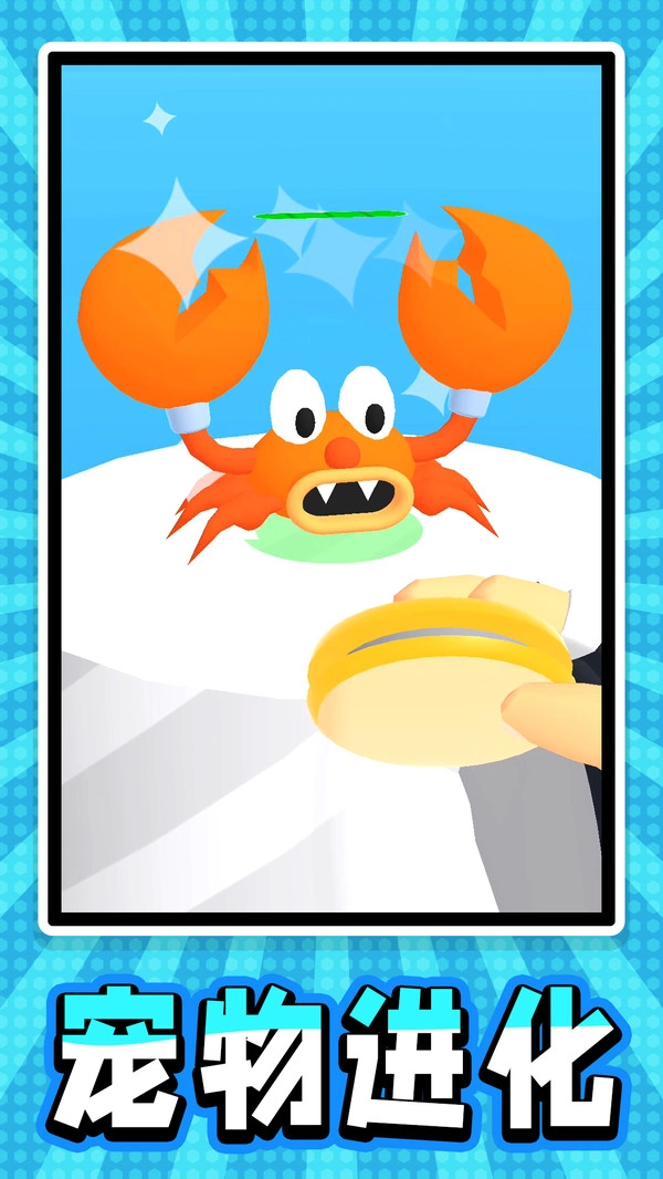 迷你宠物大乱斗免费原版图2