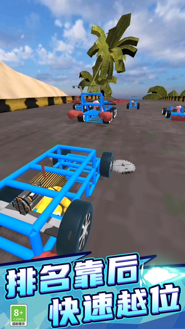 拼装大师3D通用版图2