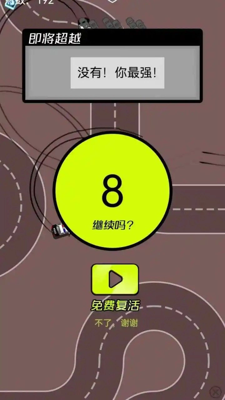 飙车征服公路官方正版图1