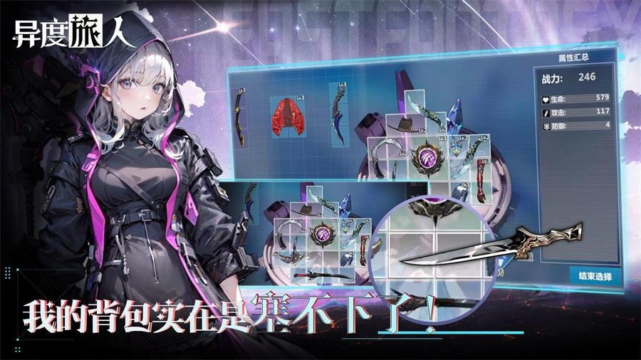 异度旅人游戏完整版图1