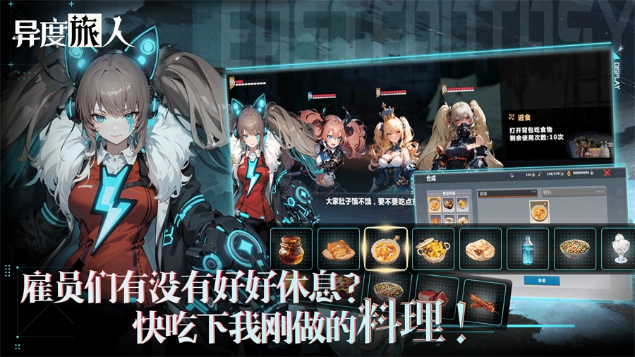 异度旅人游戏完整版图3