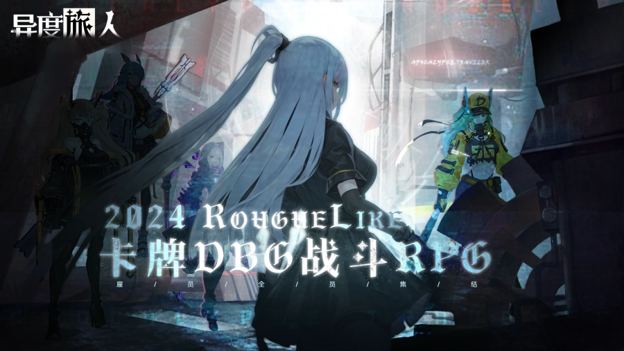 异度旅人游戏完整版图4