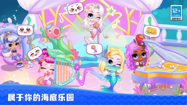 时尚公主沙龙图3