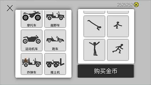 粉身碎骨火柴人手游版图2