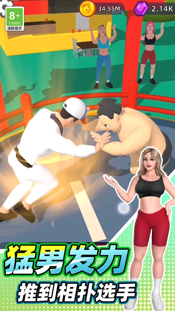 肌肉冲冲冲免费版图1