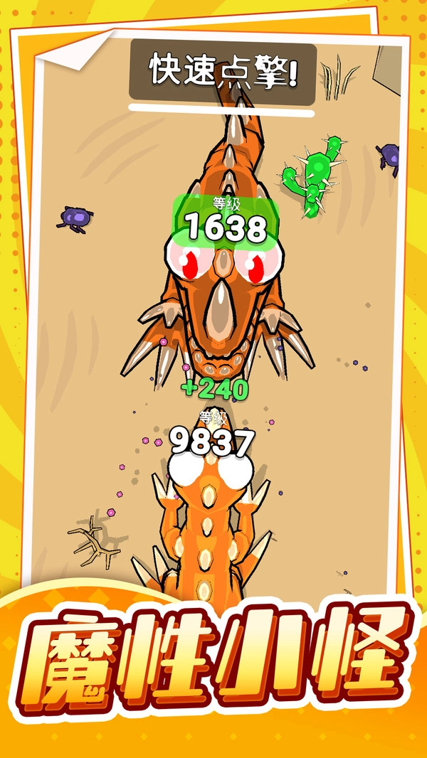 快乐进化乐园通用版图1