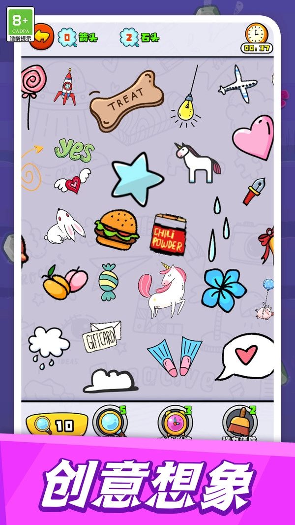 寻宝高手手游免费版图1