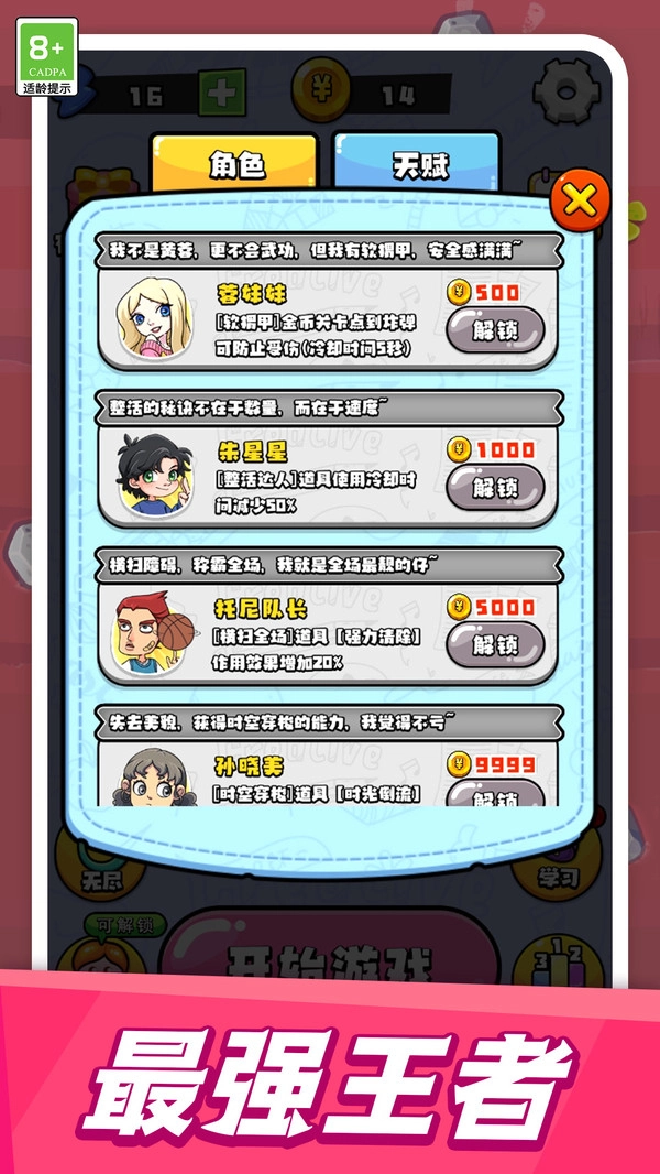 寻宝高手手游免费版图3