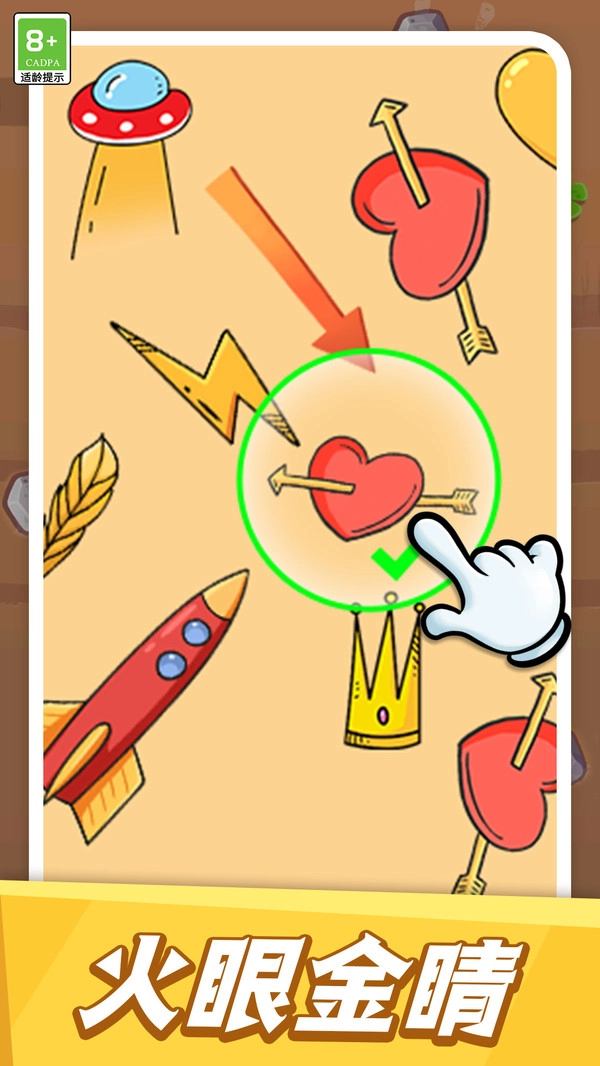 寻宝高手手游免费版图2