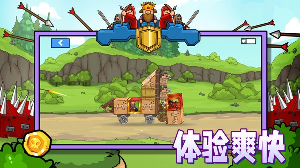 汽车动员2安卓版图1