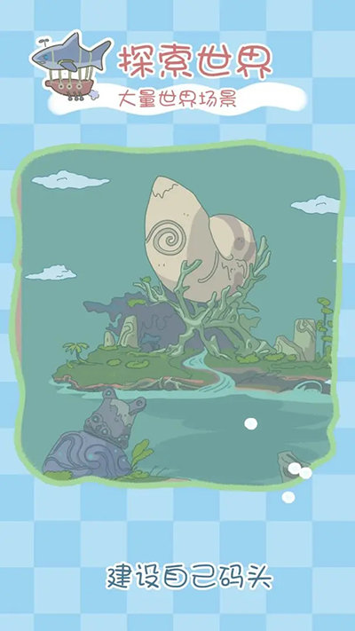 水族物语图4