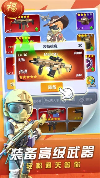 神枪行动游戏官方最新版图3