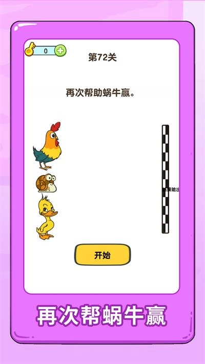 看图猜物品免费版图2