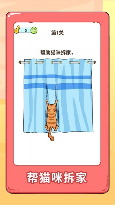 看图猜物品免费版图3