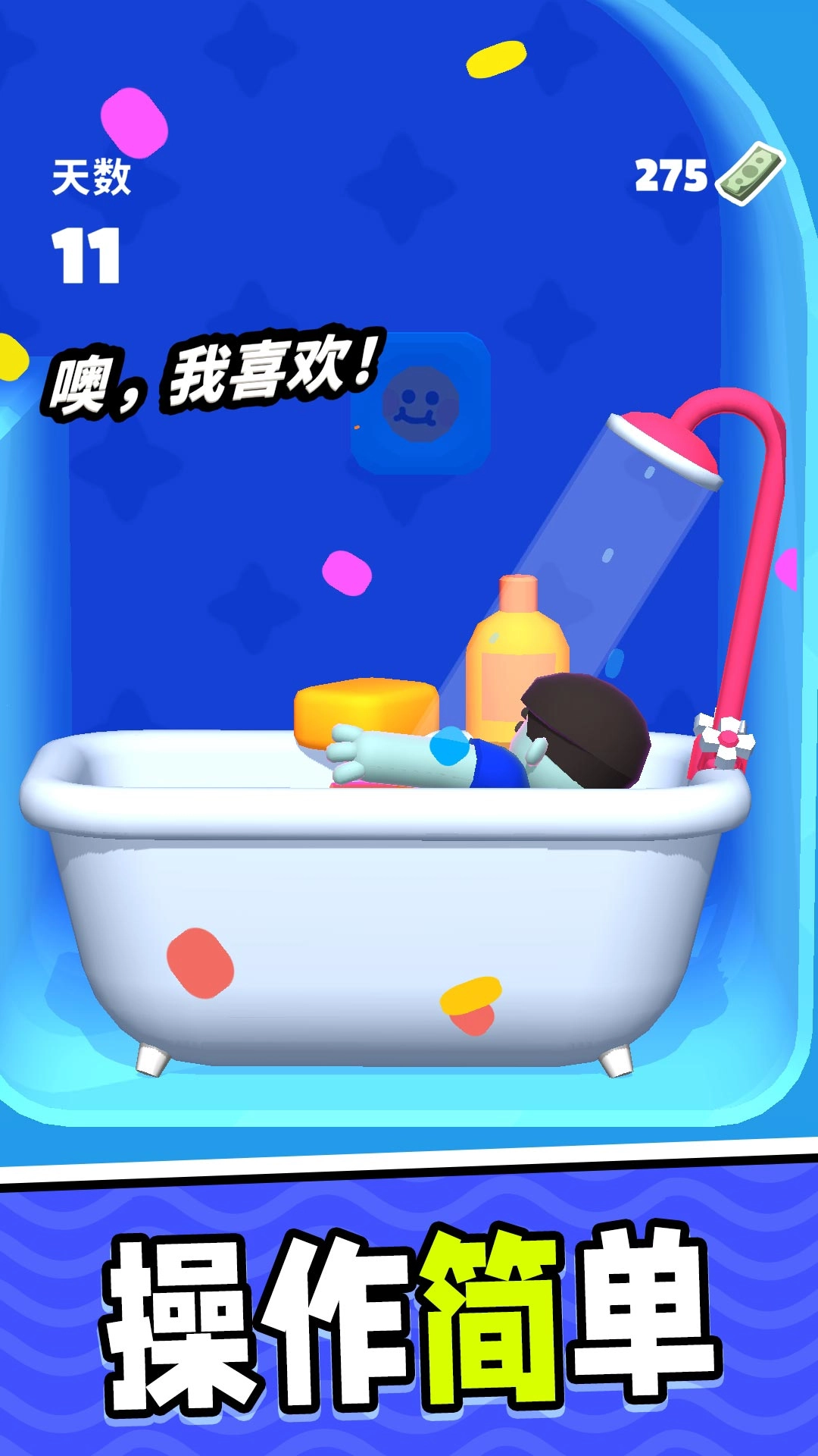 疯狂弹力圈圈手游直装版图1