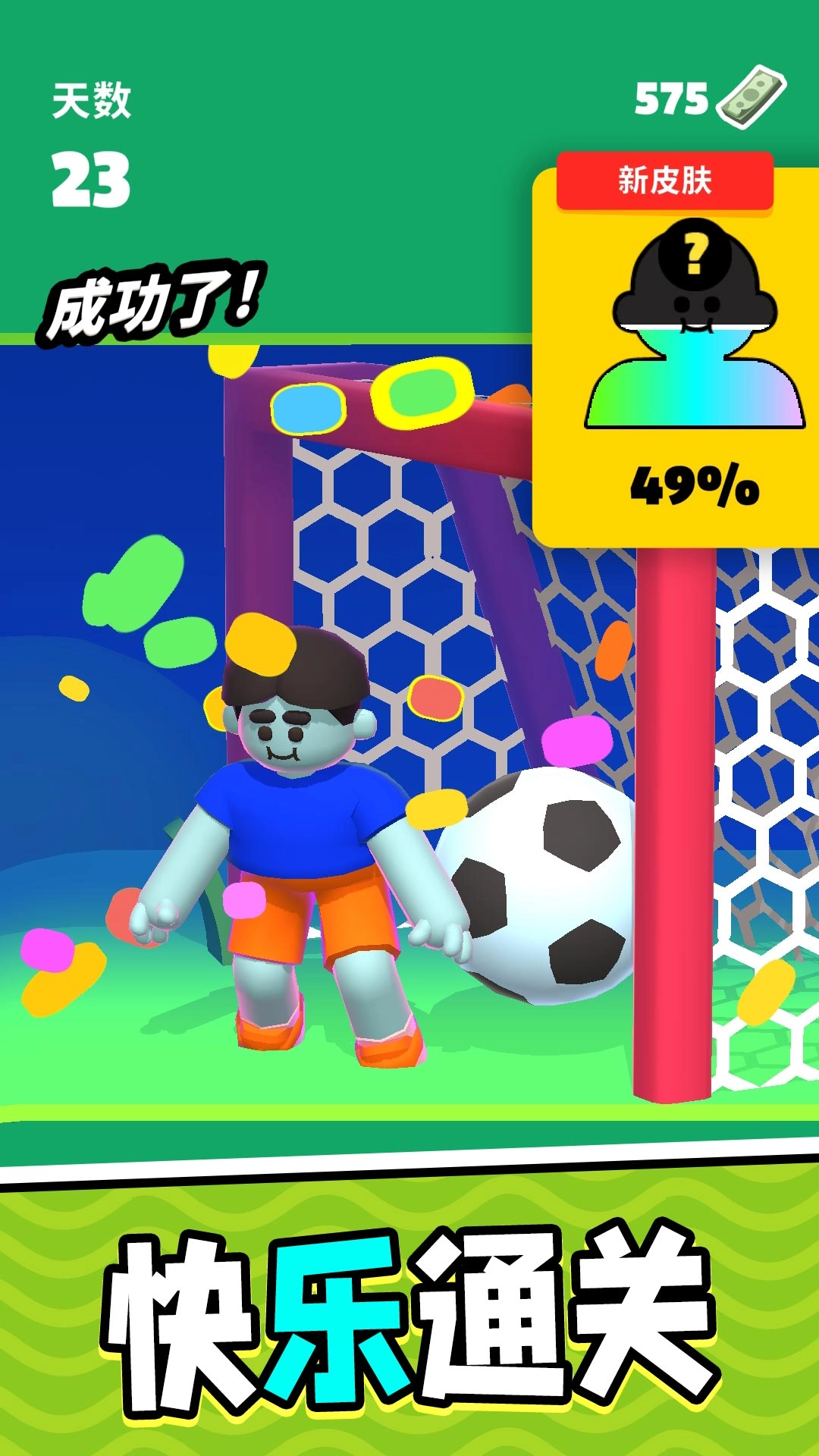 疯狂弹力圈圈手游直装版图2