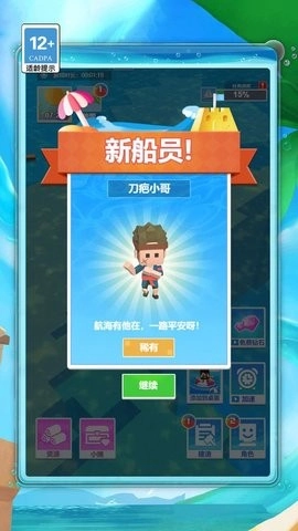 荒岛木筏求生挑战游戏正版图3