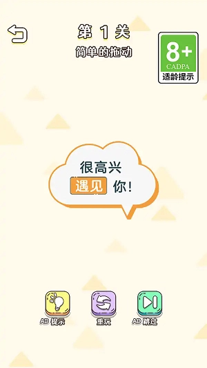 涂画大师游戏安装包图1