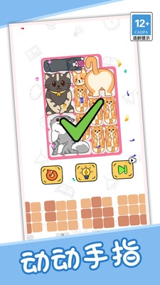 极限拼图挑战安卓版图3