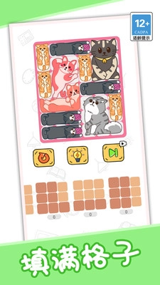 极限拼图挑战安卓版图2