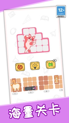 极限拼图挑战安卓版图5