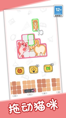 极限拼图挑战安卓版图4