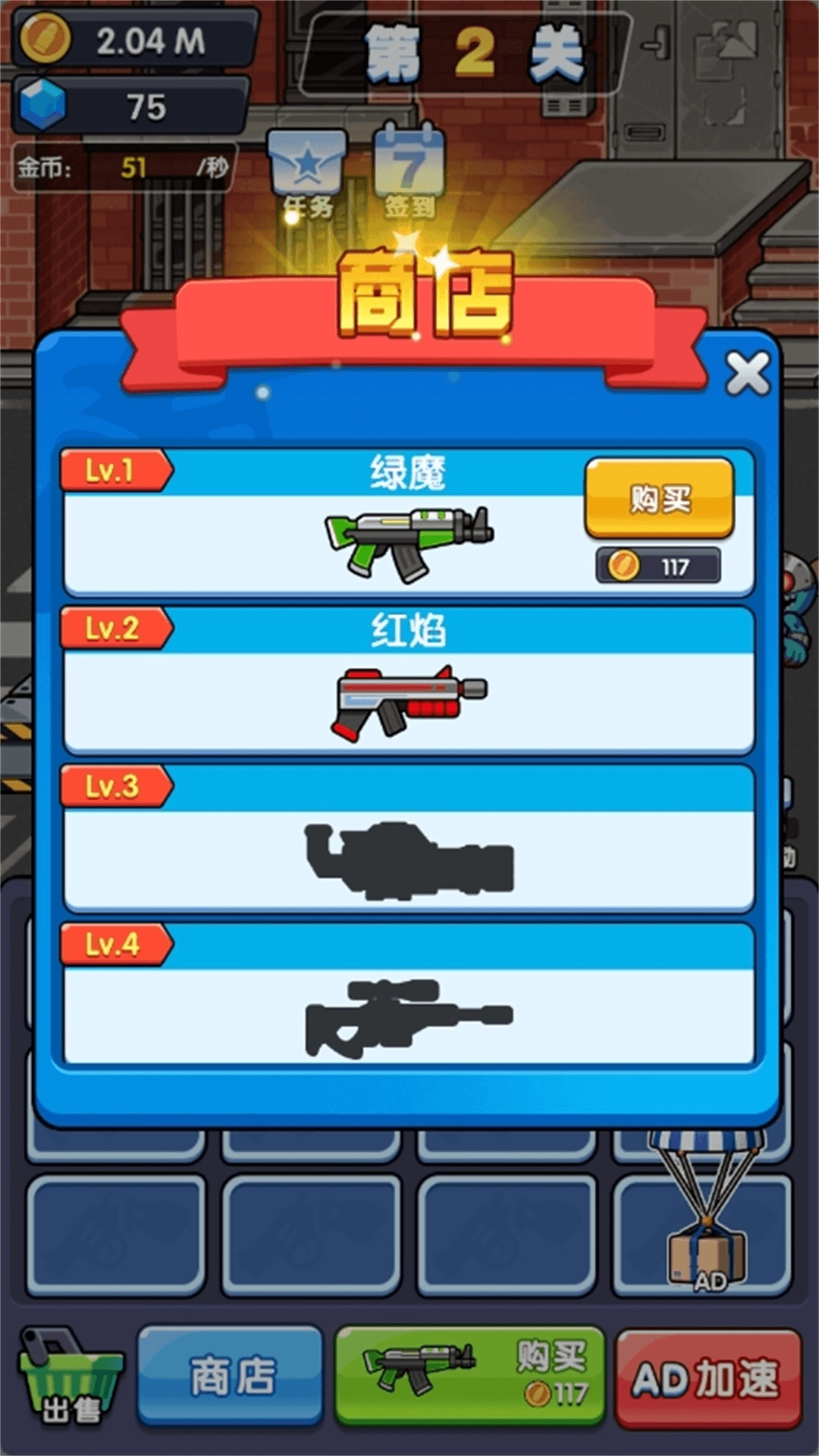 拇指枪神射击手游免费版图4