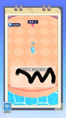 我耍剑贼溜游戏完整版图4