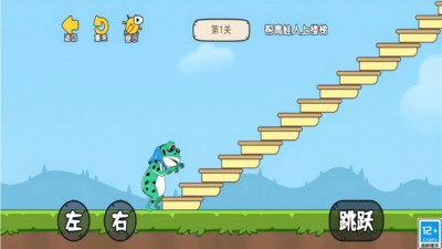 救救小脑瓜正版图4