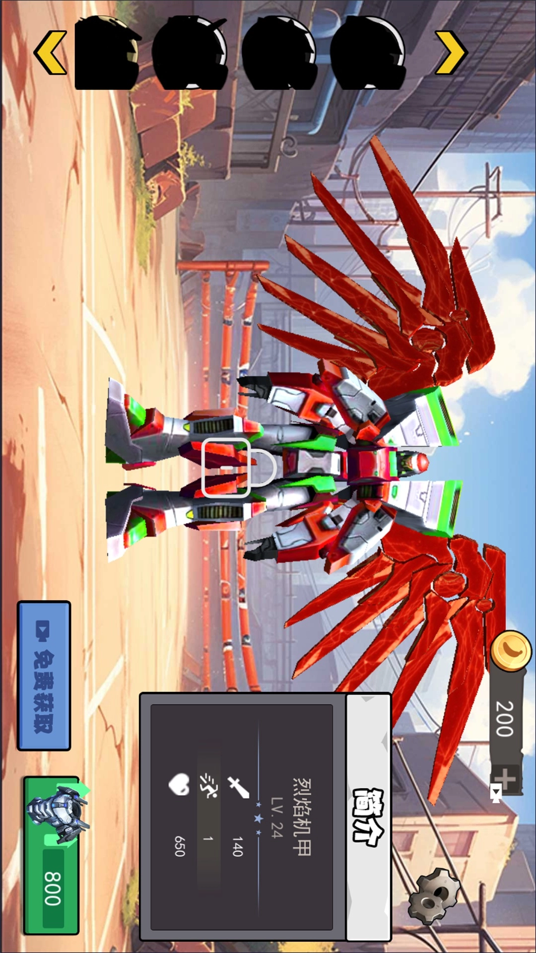 全能机甲王通用版图3